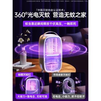 【佳埼推薦】滅蚊燈家用靜音室內光觸媒驅蚊器嬰兒孕婦臥室宿舍餐廳飯店超聲波驅蚊器蚊子剋星誘捕抓蚊子靜音