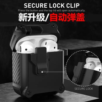 彈蓋airpods2代保護套airpods1保護殼 airpods第二代蘋果防摔開關