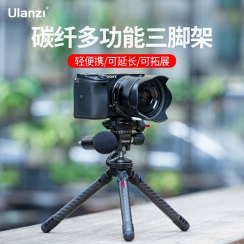Ulanzi優籃子MT-28碳纖維迷你小巧三腳架微單反相機雲臺桌面支架