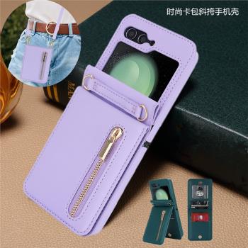 適用samsung z flip 6 case插卡包手機殼三星galaxy zflip4手機殼斜挎zflip5折疊屏flip3背帶高檔皮外套cover