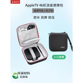 適用蘋果TV 4k機頂盒收納包便攜數據線配件盒硬殼防摔防水保護殼