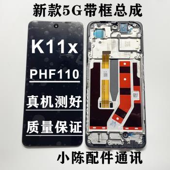 適用OPPO K11x 手機螢幕總成PHF110觸控顯示屏oppok11x內外屏帶框