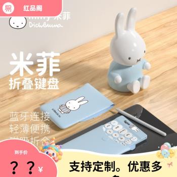 MIPOW米菲折疊無線藍牙鍵盤靜音適用於蘋果ipad可連手機輕薄安靜