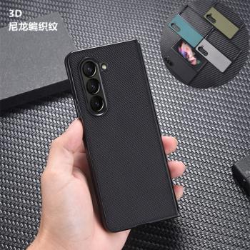 適用三星samsung galaxy z fold6手機殼zfold5尼龍紋手機套zfold4折疊機防摔保護zfold3 case潮薄殼個性cover