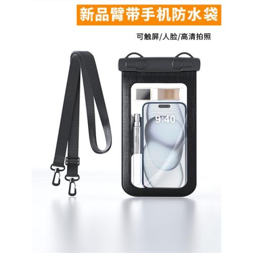 新品臂帶手機防水袋高清透明可觸屏創意手機套高顏值運動臂包大容量便攜戶外防水掛繩包拍照人臉網紅男女通用