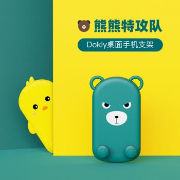 DOKIY熊熊特攻隊桌面折疊手機支架可愛卡通看電視懶人支架小黃雞