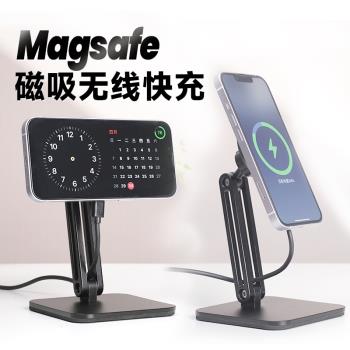 Magsafe快充旋轉增高支撐架磁吸