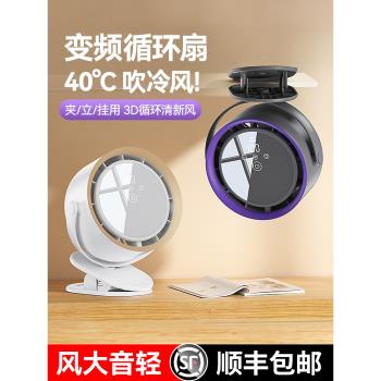 桌面夾子無葉電風扇小型家用辦公室桌上usb充電迷你臥室宿舍學生床上電扇臺扇超長續航便攜式空調扇2024新款