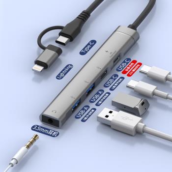 usb-c擴展器拓展塢typec分線器多口電腦usb多介面hub外接3.5耳機