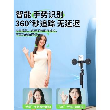 【AI智慧人臉跟蹤】2024新款自拍桿手機通用四軸落地三腳架旅遊攜帶多功能防抖雲臺360度旋轉手持一體式便捷