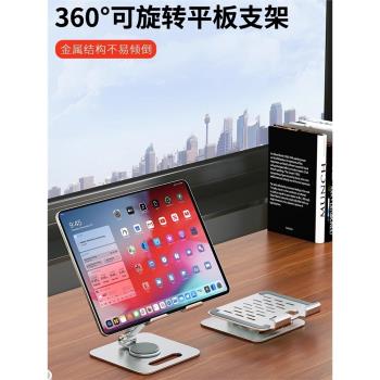 平板支架手機ipad12.9寸專用架子桌面增高散熱支撐架筆記本電腦通用金屬可調節升降折疊11吃雞遊戲繪畫網課