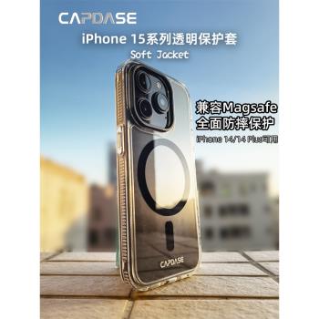 卡登仕 適用於蘋果iPhone15系列手機保護殼15Pro Max透明防摔手機殼保護套iPhone14 Plus相容magsafe磁吸功能