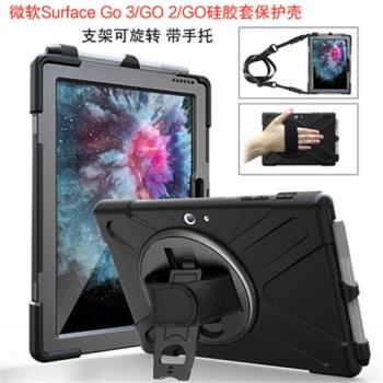 適用微軟SurfaceGO3矽膠套GO2保護套二合一平板電腦殼10.1/10.5寸保護外殼皮套