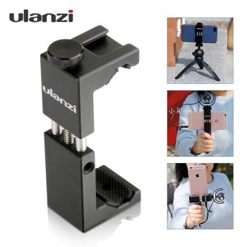 Ulanzi2s金屬手機支架手機夾自拍配件螺桿三腳架雲臺固定夾子熱靴