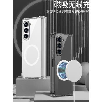 適用三星W24手機殼氣囊防摔中軸透明全包保護套fold5心繫天下殼膜一體磁吸無線充z外殼折疊屏超薄新款車載男