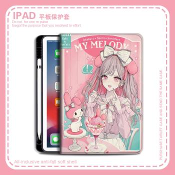 適用ipadpro2024平板保護殼air5三折mini6可愛庫洛米12.9美樂蒂pro11套10.9卡通5帶筆槽2020蘋果9.7寸10.2女