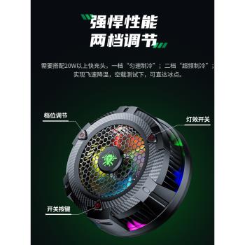 浦記EX1pro手機散熱器半導體製冷降溫背夾磁吸風扇專適用黑鯊蘋果