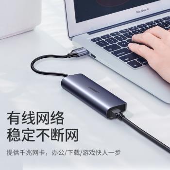 綠聯typec千兆網卡免驅動usbc網線轉換器有線轉介面雷電3擴充套件rj45