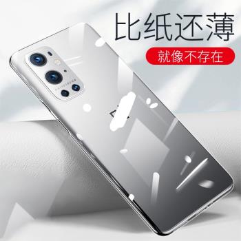 【極速發貨】適用於一加9手機殼9pro鏡頭全包防摔保護套焱1+9超薄透明矽膠軟新款男女一加九網紅個性創意外殼