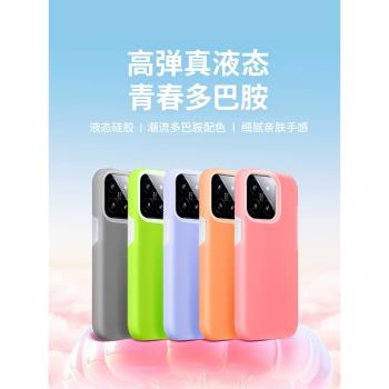 適用於小米14手機殼新款液態矽膠xiaomi 14pro保護套果凍多巴胺全包防摔新品13高階感專用外殼超火紅秋冬女款