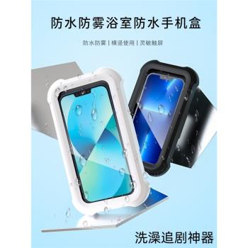 浴室防水手機盒洗澡看電視懶人支架廁所追劇神器放衛生間淋浴房手機置物架貼墻面墻上免打孔固定洗手間廚房