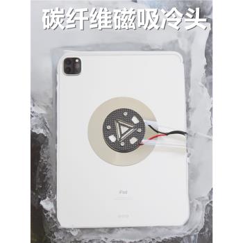 新款二代手機平板ipad降溫水冷半導體製冷散熱器冷頭通用蘋果安卓