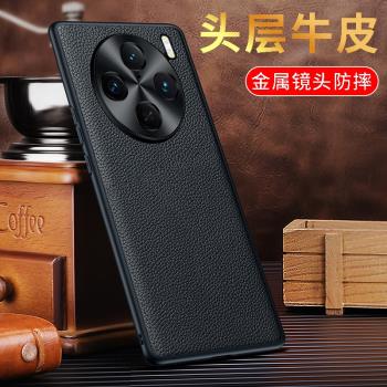 適用vivox100s手機殼vivox100pro新款保護套vivo x100 Ultra真皮全包防摔spro的新品外殼高階感男ⅹ女士矽膠