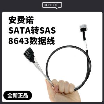 安費諾正反向Mini SAS線主機板4個SATA轉SFF-8643背板12G逆向數據線