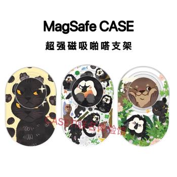 CASETi聯名南京紅山森林動物園卡通MagSafe磁吸啪嗒手機伸縮支架