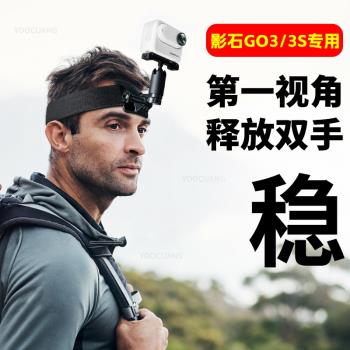 頭帶適用影石insta360 GO3/3S頭戴運動相機配件影石go3S拇指相機眼前固定第一人稱視角固定路亞開箱拍攝支架