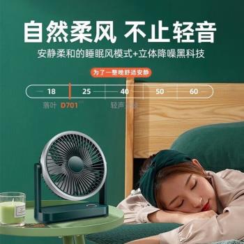 雅蘭仕桌面風扇USB充電款臺式空氣循環扇桌面電風扇家用小風扇直流2024新款超長續航靜音辦公室戶外小型風扇