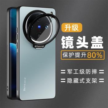 隱形一體支架防指紋保護套手機殼