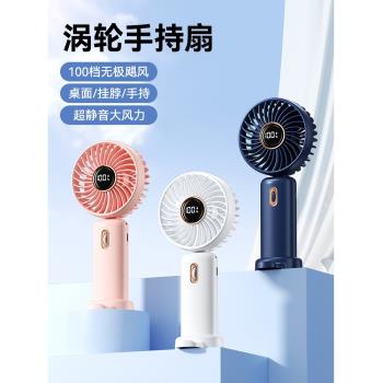 手持小風扇桌面風扇靜音辦公室桌上電風扇掛脖風扇便攜製冷迷你充電風扇usb超長續航小型宿舍學生床上超強力