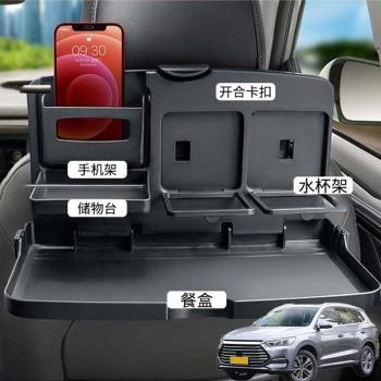 適用比亞迪宋Pro宋DM汽車載後排折疊小桌車內餐盤座椅背手機支架