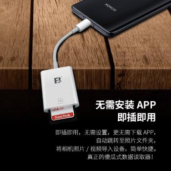 灃標OTG手機讀卡器適用於安卓蘋果iPhone照片影片SD卡直傳讀卡器
