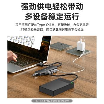 品勝usb3.0擴充套件器集分線器支援供電筆記本電腦多功能外接鼠標鍵盤U優盤拓擴充套件塢ubs一拖四轉接延長多口hub