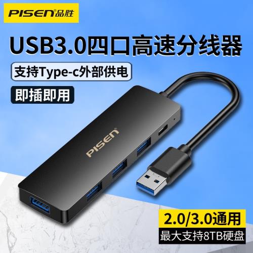 品勝usb3.0擴展器集分線器支持供電筆記本電腦多功能外接鼠標鍵盤U優盤拓擴展塢ubs一拖四轉接延長多口hub