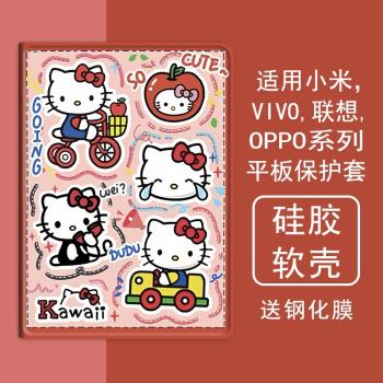 日系可愛KT貓適用小米5平板殼oppo保護套vivo帶筆槽air聯想小新pad10.36三折m10plus氣囊padpro矽膠11.5英寸