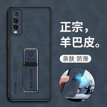 vivoy70t手機殼vivo保護y50t皮套V2002A全包voviy防摔矽膠磨砂voy軟殼步步高y70t男女t5g帶支架新款超薄簡約