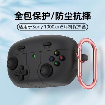 適用索尼WF-1000XM5保護套SONY真無線降噪藍牙耳機xm5透明保護殼防摔耳機套可愛耳機矽膠軟殼索尼LinkBuds S