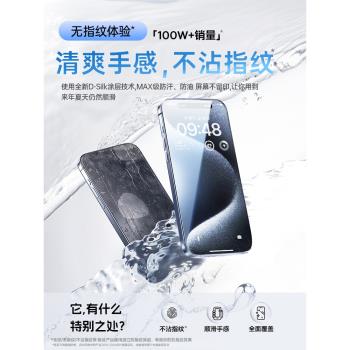【進口新無紋】適用蘋果15promax鋼化膜iphone14promax手機膜13por新款高畫質全屏12/11防窺防塵防摔Plus防指紋