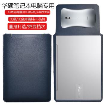 華碩無畏Pro16 2024 16英寸電腦保護套筆記本內膽包皮質電腦袋輕薄皮套防潑水收納袋配件手拿包輕便男女