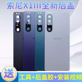 適用於索尼XPERIA X1 III Mark3馬克兔手機後蓋Xperia1III後殼