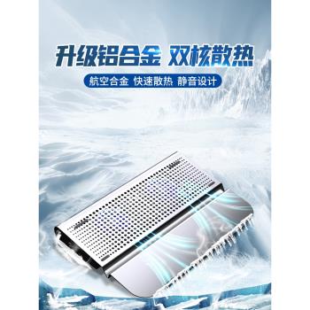 筆記本散熱器15.6寸底座電腦支架14寸風扇水冷式壓風式靜音適用蘋果聯想拯救者y9000p小新pro16半導體鋁合金