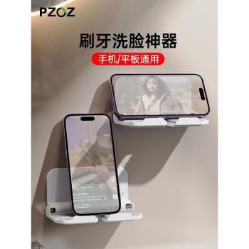 【可折疊】PZOZ適用浴室免打孔衛生間平板支架懶人手機架廁所掛墻壁洗澡防水追劇神器收納放玩衛生間淋浴房