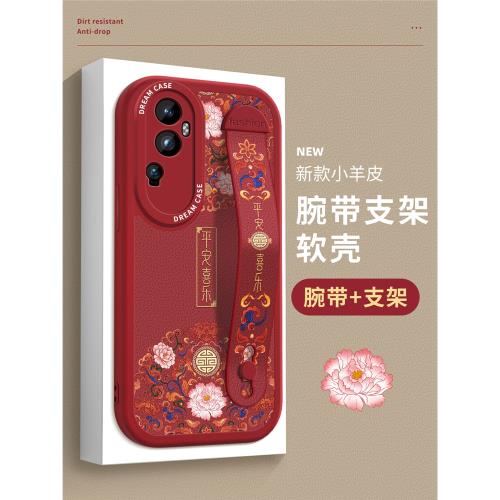 適用opporeno11手機殼reno12女reno10保護殼reno9腕帶7/5新款reno8pro防摔8全包pro手機套高級支架貼皮紅色