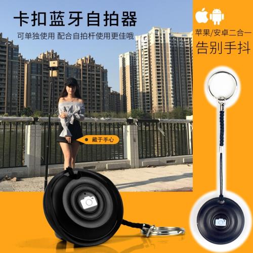 自拍桿配套卡扣藍牙遙控器手機通用自怕器bluetooth phone remote