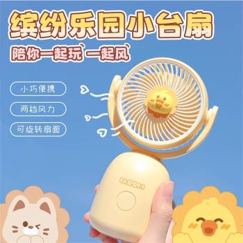 可愛卡通小型風扇夏季手持USB充電便攜帶大風力桌面充電風扇女生