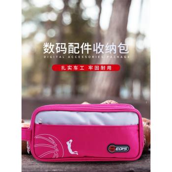 充電寶收納包手機數據線充電器保護袋子大容量數碼配件包便攜手提