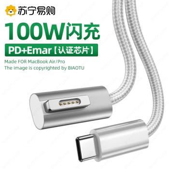 L/T型mac磁吸充電線100W快充連接線適用蘋果MacBook筆記本air電腦pro電源線typec轉充電器線2/1數據線tpc1307